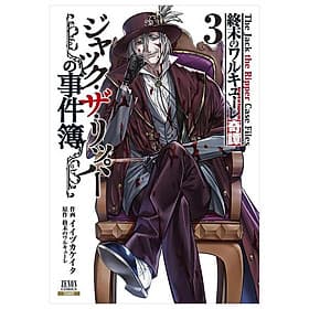Record Of Ragnarok - The Jack The Ripper Case File 3 (Japanese Edition) - Jack