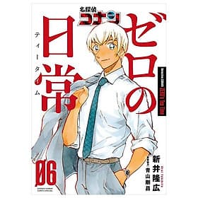 Sách ngoại văn: Detective Conan Zero's Tea Time 6 (Japanese Edition) - ED