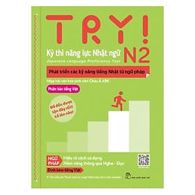 Sách Try! Kỳ Thi Năng Lực Nhật Ngữ N2 - Phát Triển Các Kỹ Năng Tiếng Nhật Từ Ngữ Pháp (Phiên Bản Tiếng Việt) - Hiệp hội văn hóa sinh viên Châu Á ABK