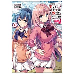 Classroom Of The Elite 4 (Japanese Edition) - ED