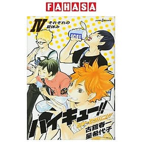 Sách ngoại văn: Haikyu!! Shosetsu Ban!! 4 (Japanese Edition) - ED