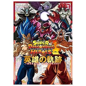 Sách ngoại văn: Super Dragon Ball Heroes Memories (Japanese Edition) - ED