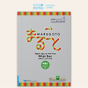 Sách Marugoto - Ngôn Ngữ Và Văn Hóa Nhật Bản: Trung Cấp 1 - B1 - Văn