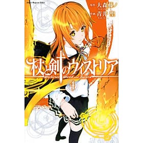 Sách ngoại văn: Tsue To Ken No Wisutoria 4 (Japanese Edition) - ED