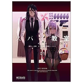 Spy Classroom 1 (Japanese Edition) - ED