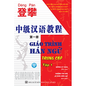DengPan - Giáo Trình Hán Ngữ Trung Cấp (Tập 1) - Trí