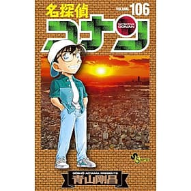 Sách ngoại văn: Detective Conan 106 (Japanese Edition) - ED
