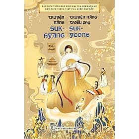 Truyện Nàng Suk-Hyang,Truyện Nàng Thiếu Phụ Suk-Yeong - 