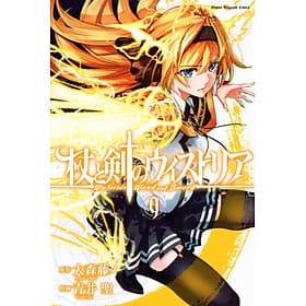 Sách ngoại văn: Tsue To Ken No Wisutoria 9 (Japanese Edition) - ED