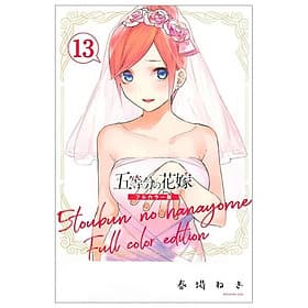 The Quintessential Quintuplets 13 (Japanese Edition) - ED