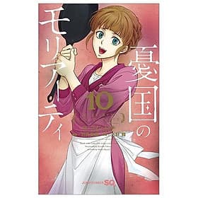 Yuukoku no Moriarty 10 - Moriarty The Patriot 10 (Japanese Edition) - ED
