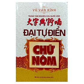 Đại Từ Điển Chữ Nôm (Ấn Bản Mới Nhất) - Vũ Văn Kính