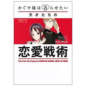 The Love Strategy By Kaguya-Sama: Love Is War - Official Fan Book (Japanese Edition) - ED
