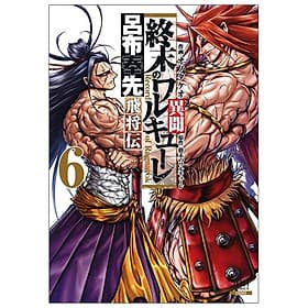 Shuumatsu no Valkyrie 6 - Record Of Ragnarok 6 (Japanese Edition) - ED