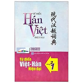 Từ Điển Hán Việt - Việt Hán Hiện Đại (2 Trong 1) - Bìa Cứng - Trương Văn Giới