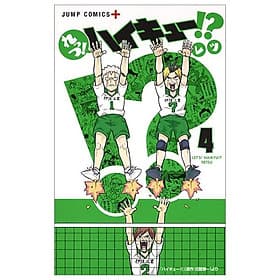 Let's! Haikyu !? 4 (Japanese Edition) - ED
