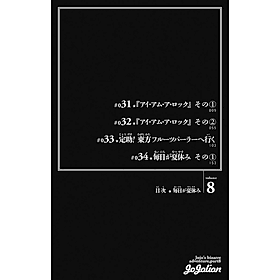 JoJolion 8 (Japanese Edition) - ED