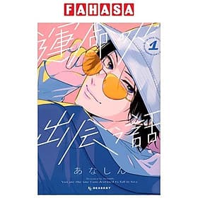 Sách ngoại văn: Unmei Ni Deau Hanashi 1 (Japanese Edition) - ED