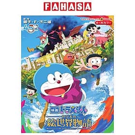 Sách ngoại văn: 映画ドラえもん のび太の絵世界物語 - Eiga Doraemon Nobita No Esekai Monogatari - Do