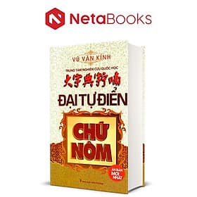 Đại Từ Điển Chữ Nôm (Bìa Cứng) - Vũ
