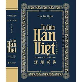 (Bìa cứng) TỪ ĐIỂN HÁN - VIỆT - Trần Văn Chánh – Vanlangbooks -  NXB Hồng Đức - Trần Văn Chánh