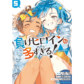 Sách ngoại văn: 負けヒロインが多すぎる！＠comic Make Hiroin Ga Ousugiru ! @ Comic 5 - Gã