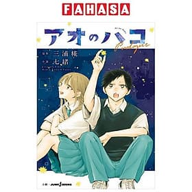 Sách ngoại văn: Ao No Hako Prologue - Blue Box Prologue (Light Novel) (Japanese Edition) - ED