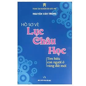 Hồ Sơ Về Lục Châu Học - Nguyễn Văn Trung (Trung Tâm Nghiên Cứu Quốc Học) - An Nam