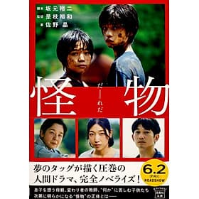 Sách ngoại văn: Kaibutsu (Japanese Edition) - ED