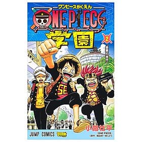 Sách ngoại văn: One Piece Gakuen 2 (Japanese Edition) - ED