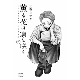 Sách ngoại văn: Kaoru Hana Wa Rin To Saku 2 - The Fragrant Flower Blooms With Dignity 2 (Japanese Edition) - ED