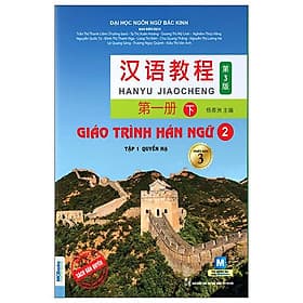 Giáo Trình Hán Ngữ 2 - Tập 1- Quyển Hạ - Hạ