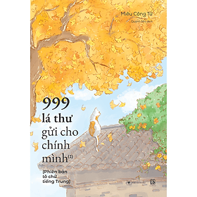 Sách 999 Lá Thư Gửi Cho Chính Mình – Phiên Bản Tô Chữ Tiếng Trung (2) - Chu Chính Thư