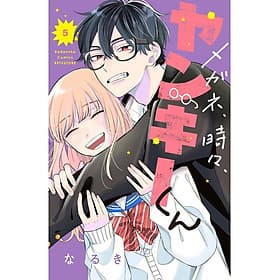 Sách ngoại văn: Megane, Tokidoki, Yankee-kun 5 (Japanese Edition) - ED