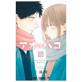 Sách ngoại văn: Ao No Hako 12 (Japanese Edition) - ED