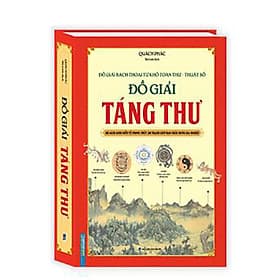 ĐỒ GIẢI TÁNG THƯ - ĐỒ GIẢI BẠCH THOẠI TỨ KHỐ TOÀN THƯ - THUẬT SỐ (BÌA CỨNG) - Minh Minh