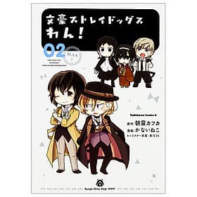 Bungo Stray Dogs Wan! 2 (Japanese Edition) - ED