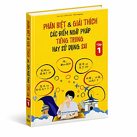 Phân biệt và giải thích các điểm ngữ pháp Tiếng Trung hay sử dụng sai - Tập 1 + DVD Tài liệu - 