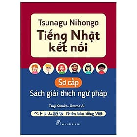 Tsunagu Nihongo. Tiếng Nhật Kết Nối - Sơ Cấp - Sách Giải Thích Ngữ Pháp - Bản Quyền