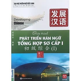 Sách Giáo Trình Phát Triển Hán Ngữ Tổng Hợp Sơ Cấp 1 – Tập 2 - HAN