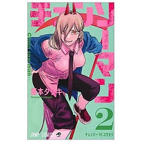 チェンソーマン 2 - CHENSOUMAN 2 - Kinokuniya Book Stores