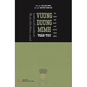 Vương Dương Minh toàn thư - Minh Minh