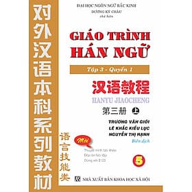 Giáo Trình Hán Ngữ (Tập 3 Quyển 1) - G