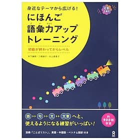 Nihon Go Goi Ryoku Apputorehiku Ningu (Japanese Edition) - Go