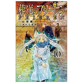 Sousou no Frieren 10 - Frieren: Beyond Journey's End 10 - Én