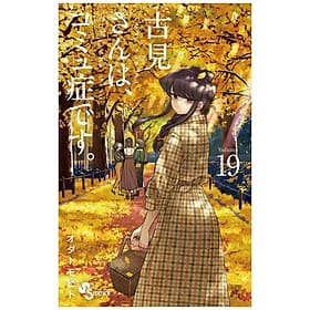 Komi-san wa, Komyusho desu 19 - Komi Can’t Communicate 19 (Japanese Edition) - ED