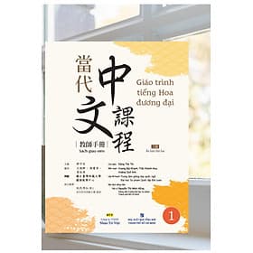 Giáo trình tiếng Hoa đương đại – Sách giáo viên – 1 - Dương Hoa