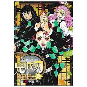 Demon Slayer: Kimetsu No Yaiba - Yellow (Japanese Edition) - ED