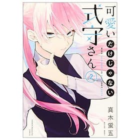 Kawaii Dake Janai Shikimori San 2 (Japanese Edition) - ED