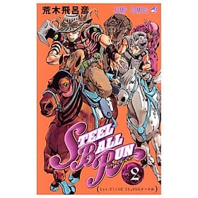 Steel Ball Run 2 (Japanese Edition) - ED